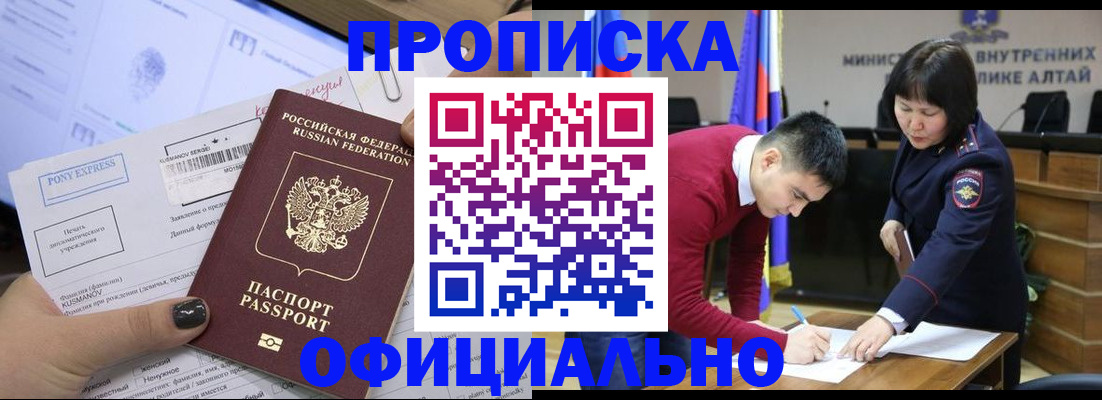 где прописаться в Цимлянске