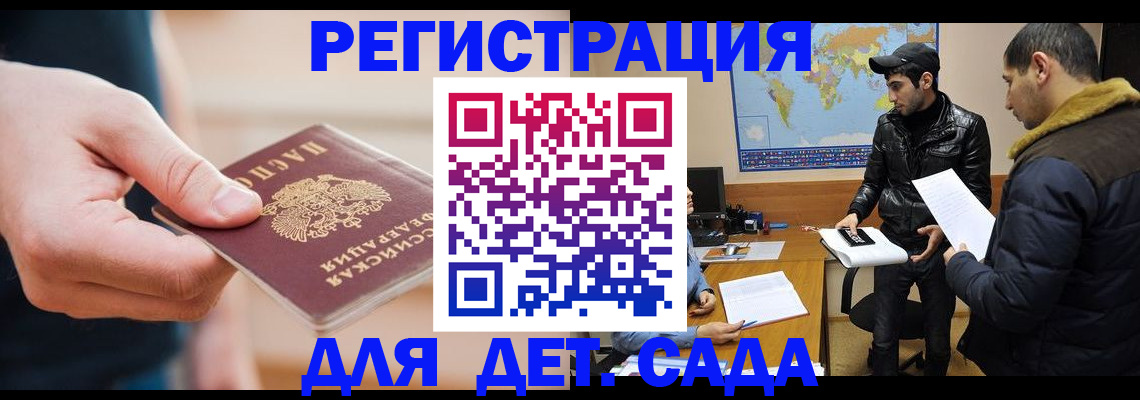 миграционный учет в Цимлянске