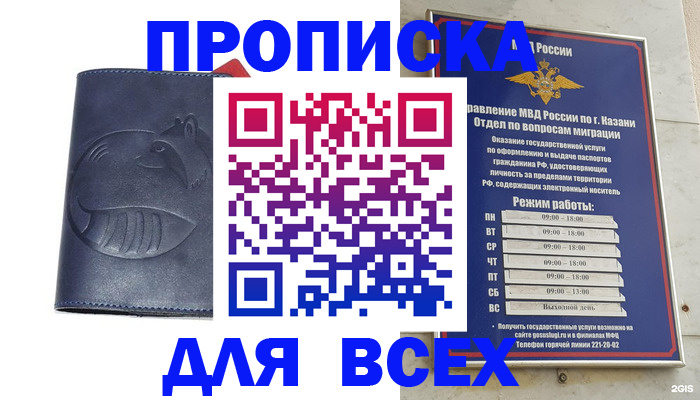 временная регистрация надежно в Цимлянске